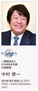 ICAM 1