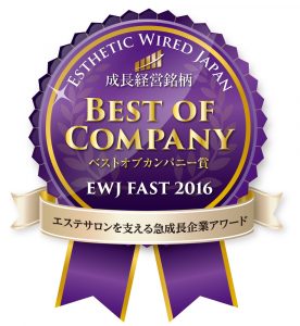 1月24日(火)国際化粧品展にて『EWJ FAST』授賞式開催 3 fast emblem c 1