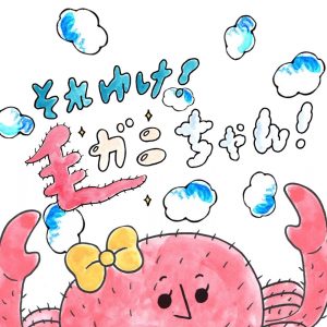 ミュゼ「ムービーコミック」配信スタート 3 main 4