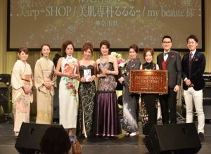エステプロ・ラボ『プロラボアワード2016』開催 1 prolabo 1 1