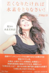 suisobook 1