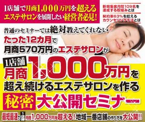 船井総研「売上アップセミナー」開催 3 funai 1