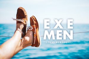 男性専門脱毛サロンが『自分磨きキャンペーン』を実施 3 main 2 1