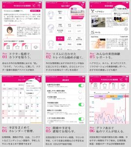 サロン予約もできる 美容アプリ『LunaRitta』 6 apri 1