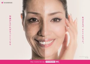 日本化粧品検定「アン ミカの巨大ポスター」を表参道に掲示 3 mika 1