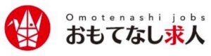 「おもてなし職」専門求人サイト開始 5 omotenasi 1
