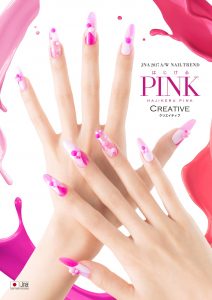 2017年秋冬ネイルトレンドは『はじけるPINK』 3 4147190cf43c97e199897b0801259654 1