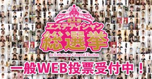 1st sousenkyo02 1