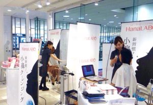小鼻エステ『HanaLABO』池袋で限定復活 3 39c2fded43f2cedc9101b1971c918dcc 1