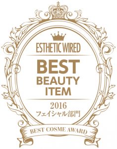 厳選エステサロンが選ぶ!「ベストアイテム2017」投票開始 3 facial 1