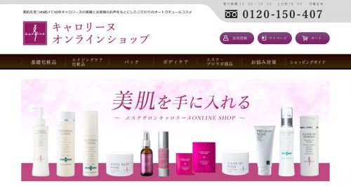 「キャロリーヌ オンラインショップ」がリニューアル 3 main 7 1