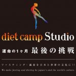dietcamp 02 1