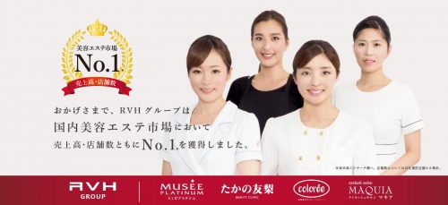 RVHグループ、美容エステ市場で「売上高」「店舗数」No.1※1を獲得 3 main 7 1