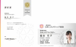 ミュゼプラチナム、「スキンケアマイスター」取得者1,247名を突破 6 4f3bb8066688ba58596c6b64e63add52 1