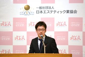 『第9回 AEA認定校会議』開催 11 AEA3 1