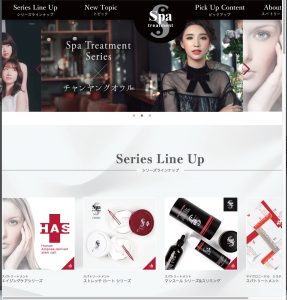 「スパトリートメント」webサイトをリニューアル 3 04bcbc1df3488389d74a2ec9ecb1246e