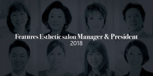 エステティシャンのためのお悩み相談「幸せサロン経営のカギ」 9 2017 salonmanager top main