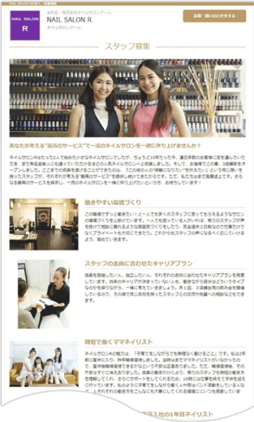 人手不足サロンに朗報!リクルート「SALON BOARD」に自社求人機能を追加 3 column nrepo 20180224