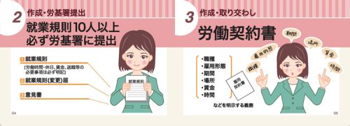 もう手に入れた?AEAの『労務管理ガイド』 3 column nrepo 20180426