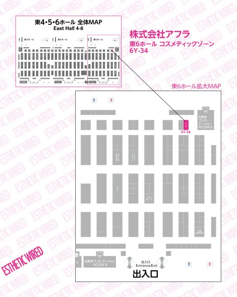 exhibitionbwj product2018 afura 1 1