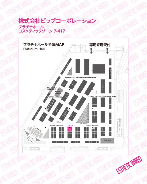 exhibitionbwj product2018 bpc 1