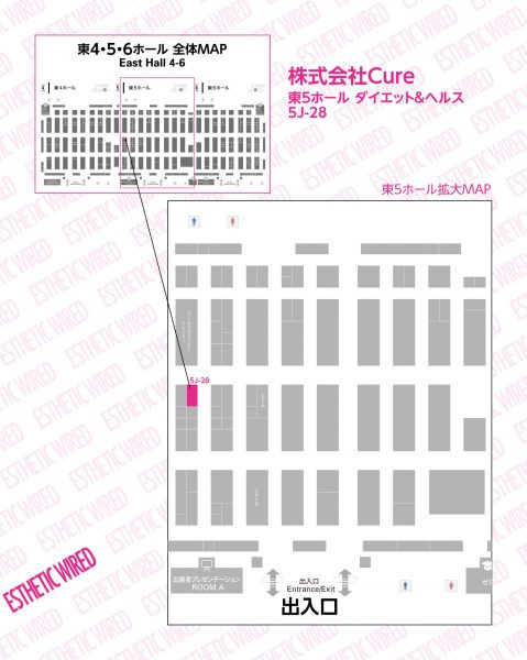exhibitionbwj product2018 cure 1