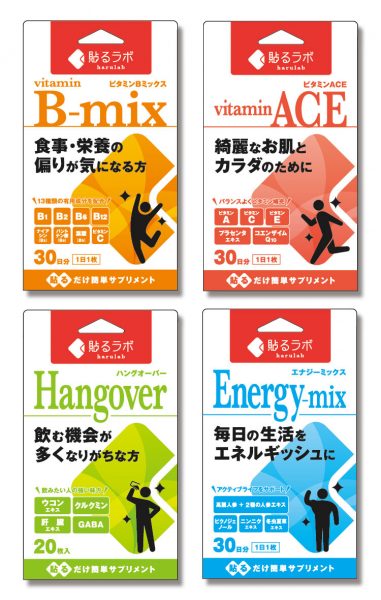 貼るだけOKサプリ『貼るラボ』新商品発表 3 column news 20180611 01