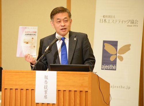 日本エステティック協会『第11回 定時社員総会』開催 8 column news 20180612 03