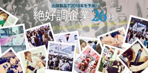 exhibitionbwj report2018 topmain
