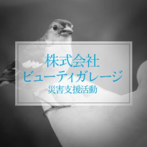 column news thumbnail 20180720 support