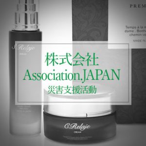 column news thumbnail 20180727 support associationJ 1