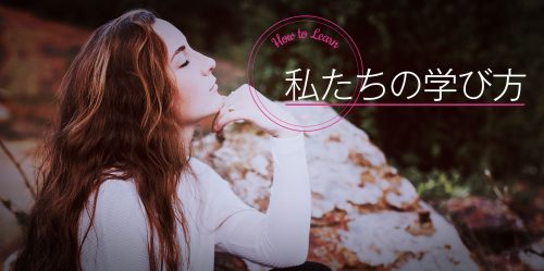 私とサロンが成功した理由、教えます。「私たちの学び方」 31 salonwork manabikata topmain 0703