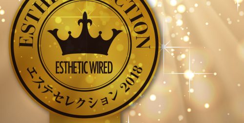 大好評!エステセレクション受賞商品お試しイベント追加開催のお知らせ 12 special estheselection2018 arcive