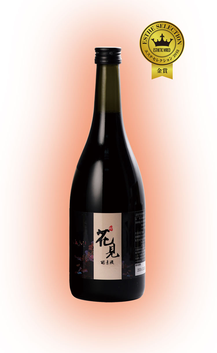 花見酵素◆エステセレクション2018金賞 3 special estheselection2018 chuei hanamikouso 1