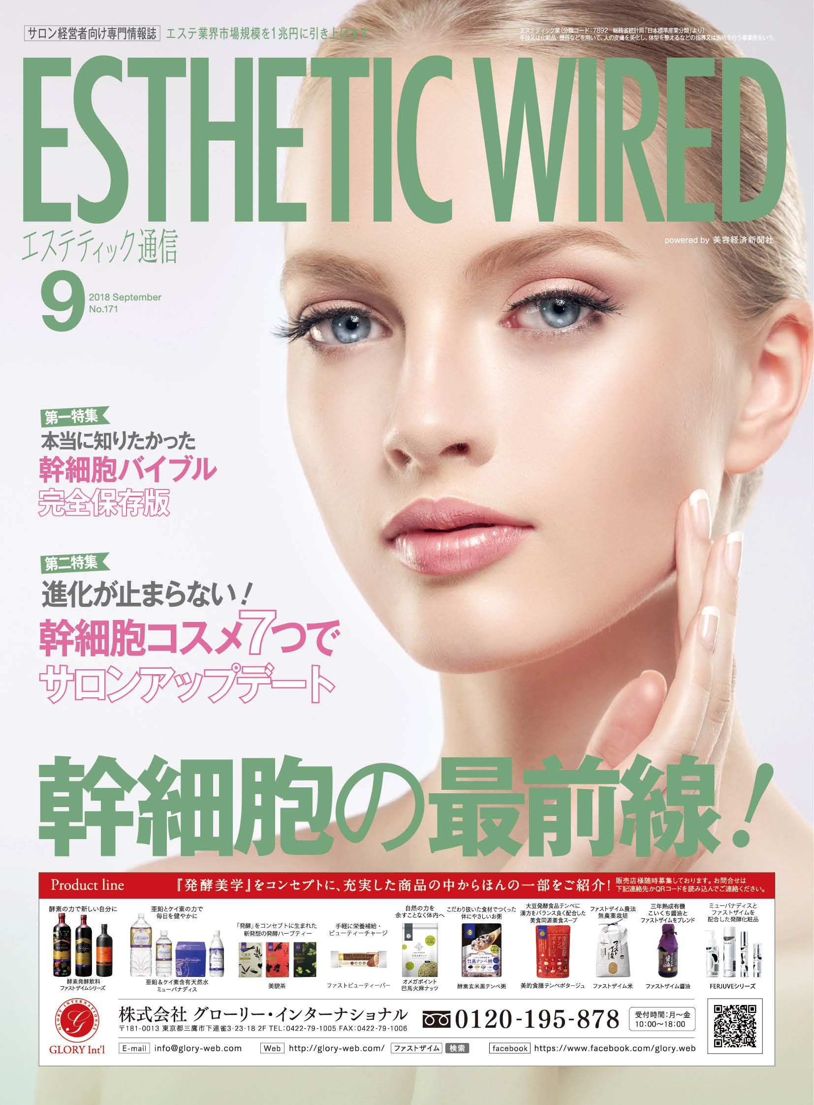 1809 cover s