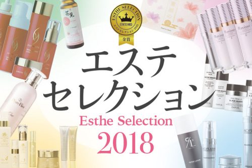 大好評!エステセレクション受賞商品お試しイベント追加開催のお知らせ 9 info manabikataevent2018 750x500 1