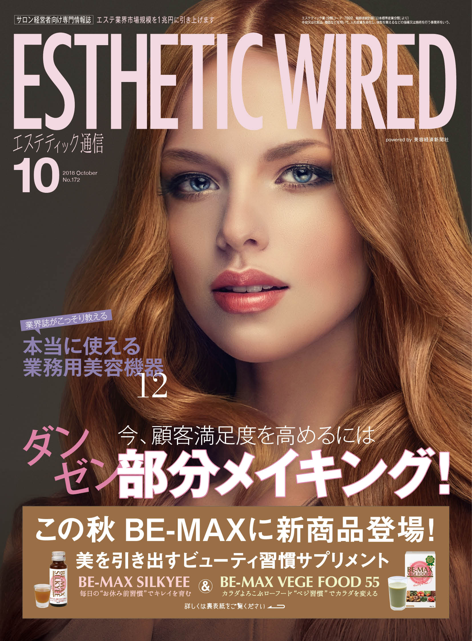 2018 cover s 1