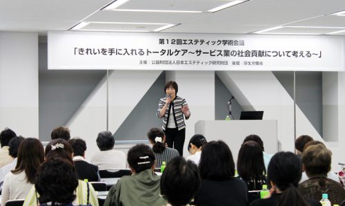 第12回エステティック学術会議レポート 6 column news 20180913 so02