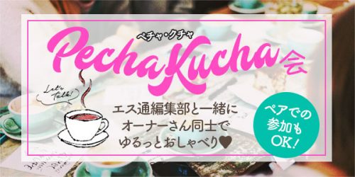 サロンオーナー限定! オリジナルイベントのお知らせ 5 mailmagazine header 20180914 1