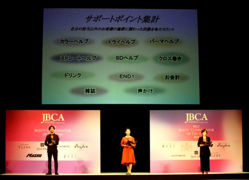 BEST BEAUTY COORDINATOR OF THE YEAR 2018 授賞式レポ! 5 column news 20181023 bc01