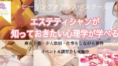 スキルアップは技術者のたしなみです。美容スキル講座ランキング! 22 column news manabikataranking 4