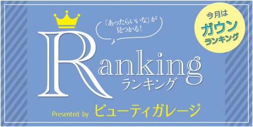 ranking 201810 arcive