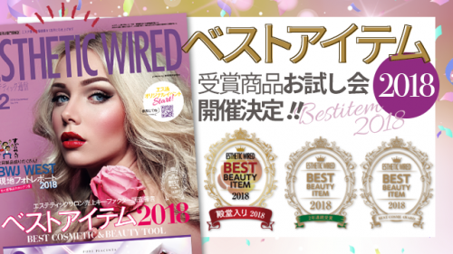 manabikata bestitem2018 01 1
