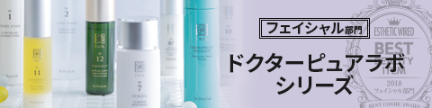 special bestitem2018 company drpurelab