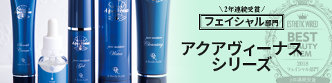 special bestitem2018 company drrecella aquavenus 1