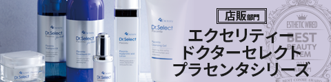 special bestitem2018 company drselect