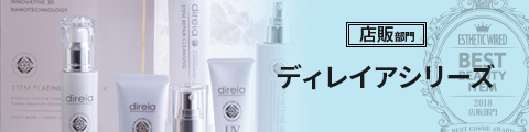 special bestitem2018 company grazia