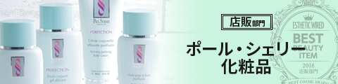 special bestitem2018 company psinternational
