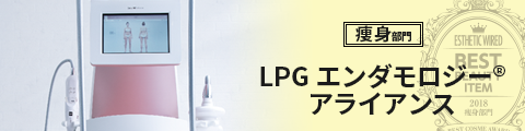 special bestitem2018 company ritsubi lpg