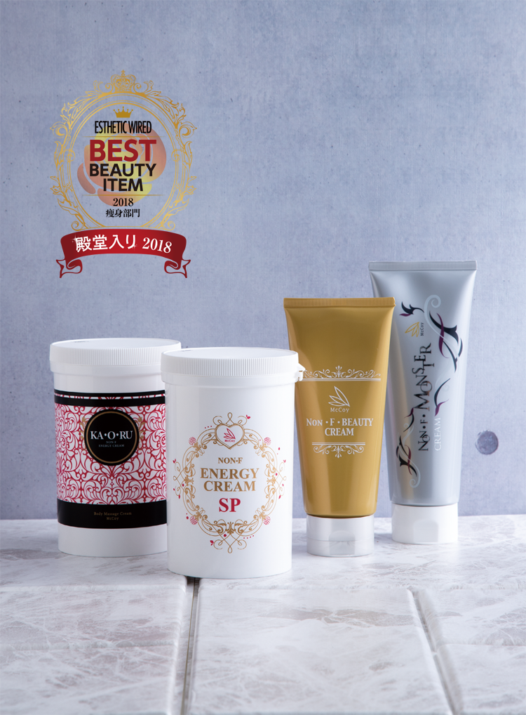 special bestitem2018 maccoy